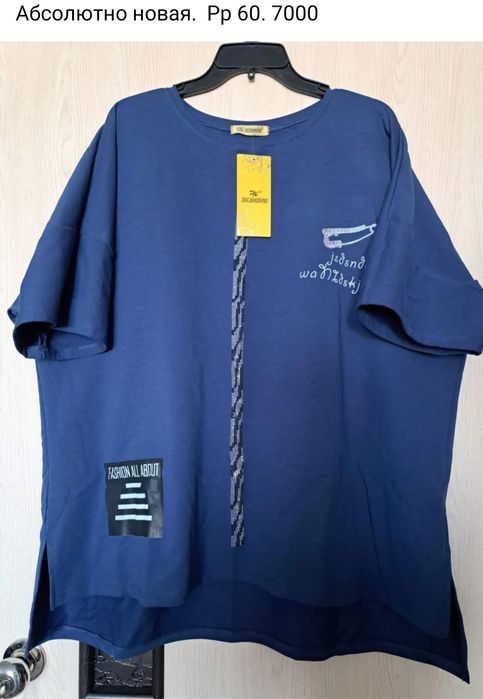 Продам все новое.