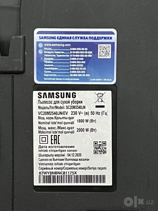 Пылесос 2в1 Samsung SC20M2540JN