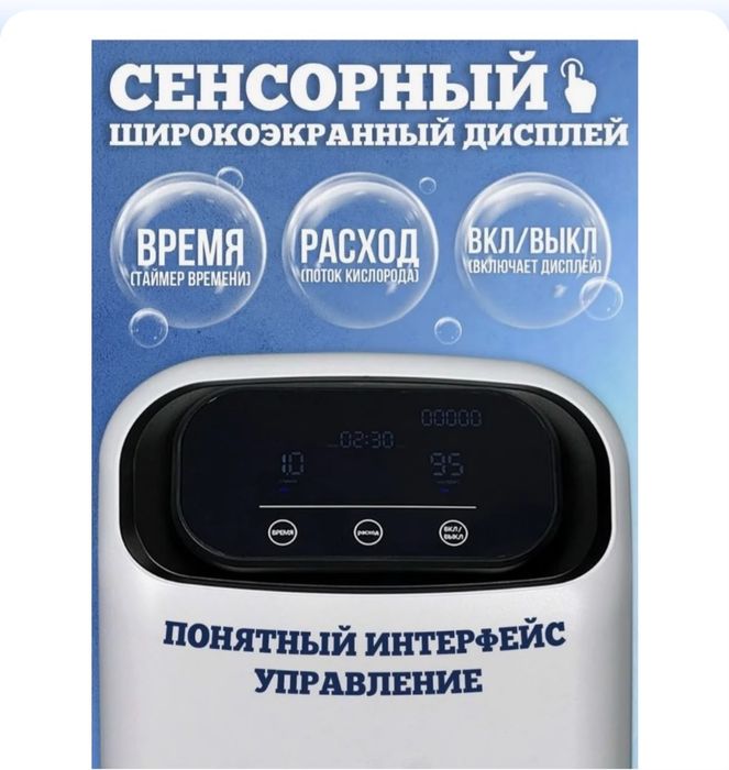 Кислородный концентратор