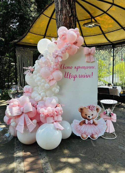 Декорация за вашето специално събитие