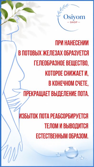 Антиперспирант Driclor (Дриклор) 100%Оригинал