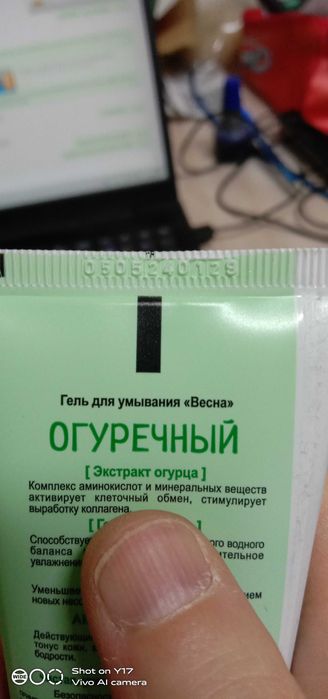 Гель для умывания Огуречный