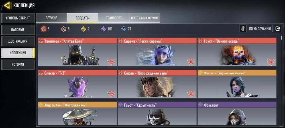 Продам аккаунт codm