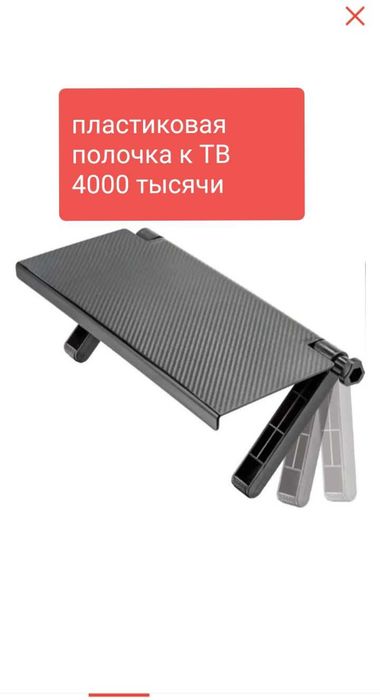 Кронштейн       ТВ