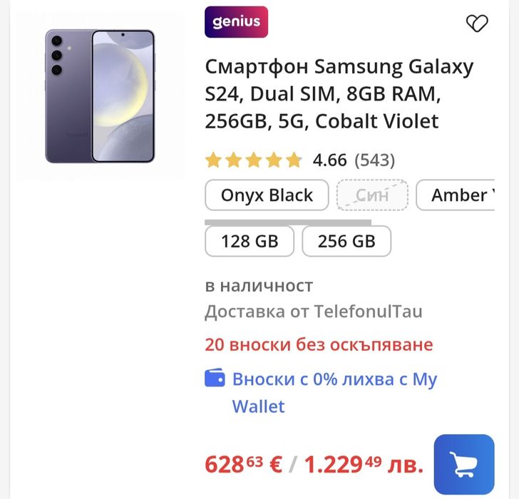 Samsung s24 256 GB  като нов