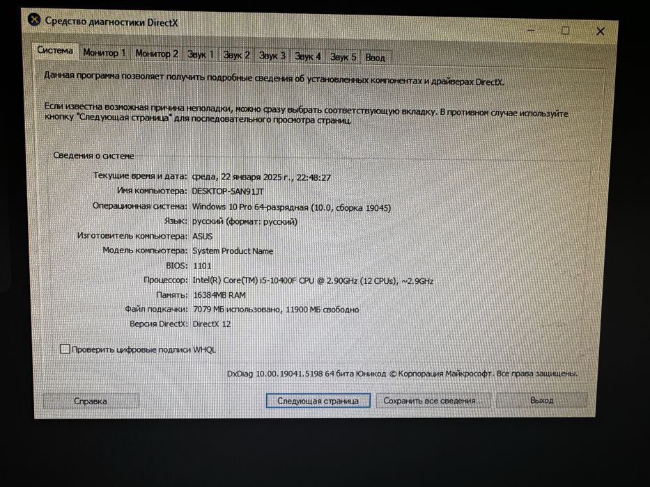 Игровой ПК + монитор 144 Гц + периферия (готов к работе)
Core I5 10400
