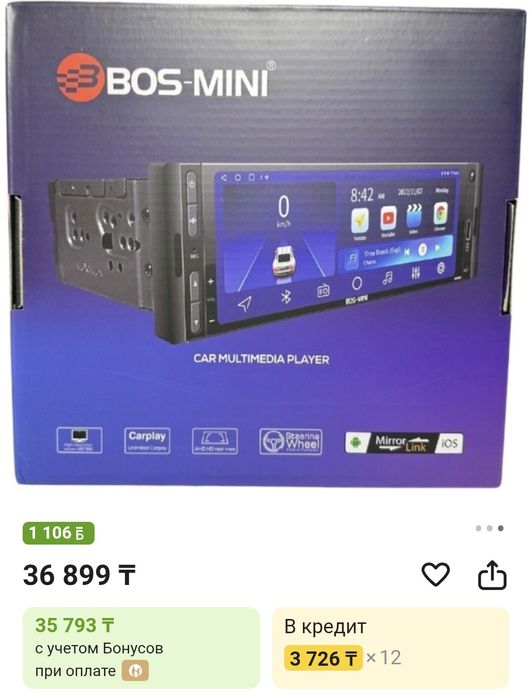 Bos mini авто магнитолла