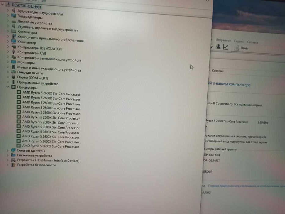 Процессор Ryzen 5 2600X (12 ядер)