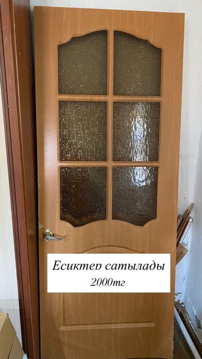 Есиктер сатылады