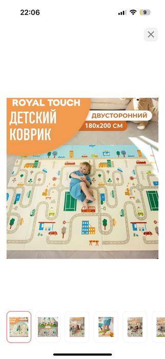 Коврик Royal Touch 200x180 см