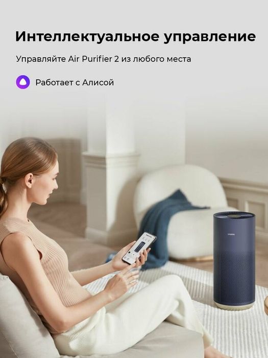 Очиститель воздуха Smartmi Air Purifier 2, HEPA-фильтр, темно-синий