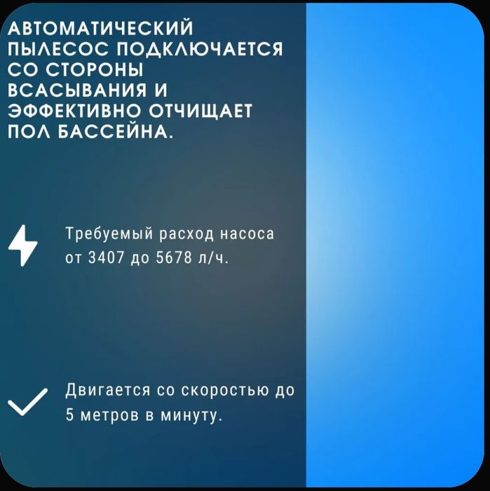 Подводный пылесос Intex ZX 50