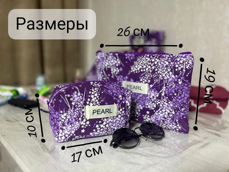 Косметичка PEARL