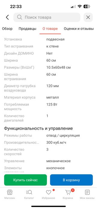 Вытяжка Midea MH 60F15 W белый