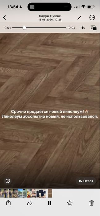 Продается линолеум