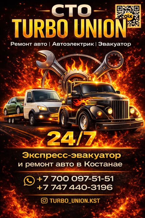 Кузовной ремонт после ДТП на ROBOT STAPEL