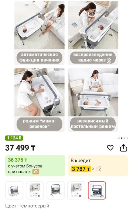 Продам кровать-манеж