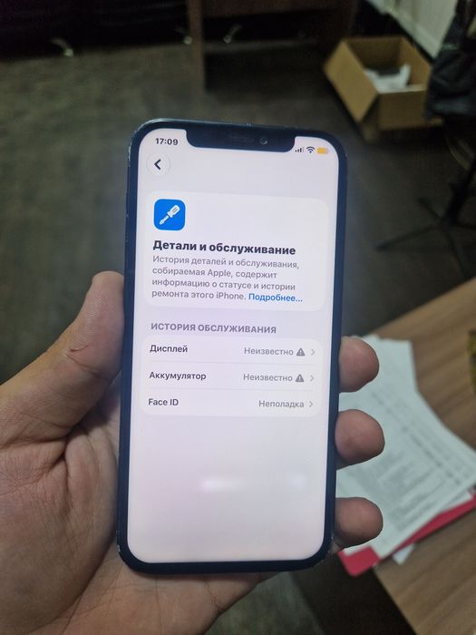 Продам 12 айфон