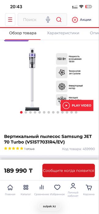 Пылесос вертикальный Samsung jet 70