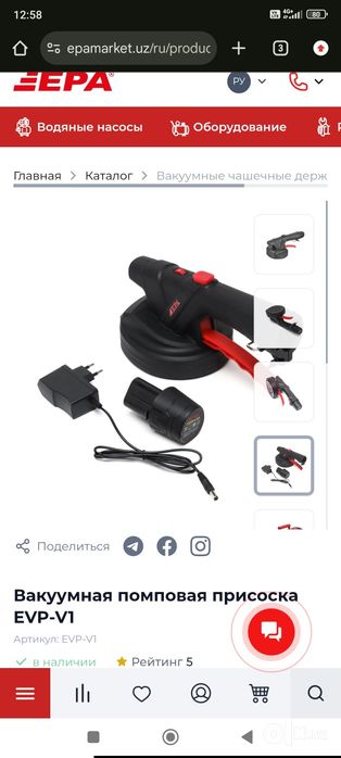 EPA EVP-V1 Elektr Vakuum Prisoskasi (Glass Suction Cup) – Yangi Garant