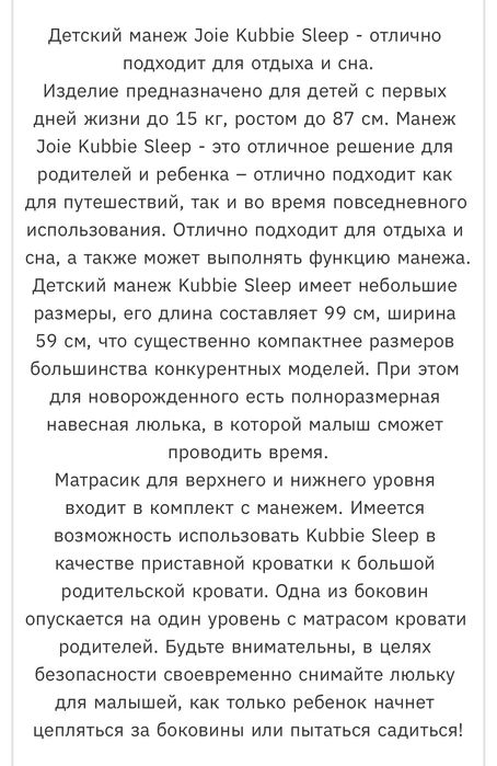 Кровать-манеж joie