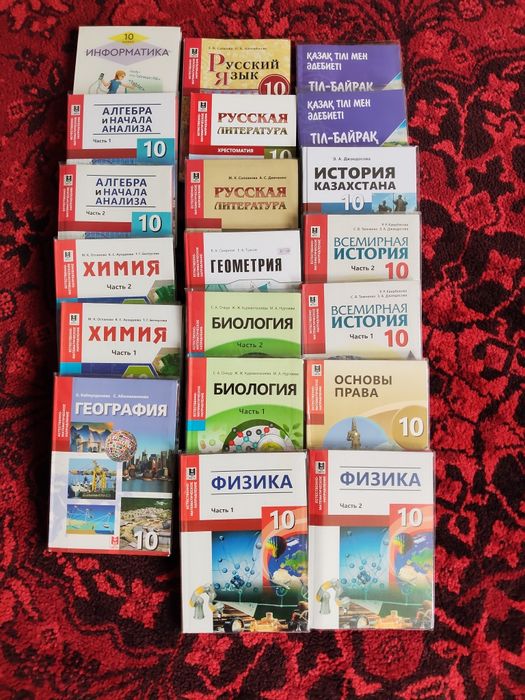 Школьные учебники