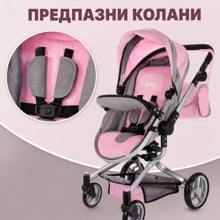 Детска количка за кукли 2 в 1 с регулируема дръжка, чанта и кошница