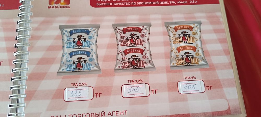 Сливки Петропавловские