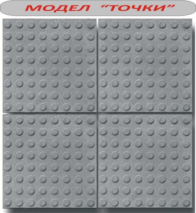 ПЛОЧКИ тротоарни 30х30см.  ПРОИЗВЕЖДАМ