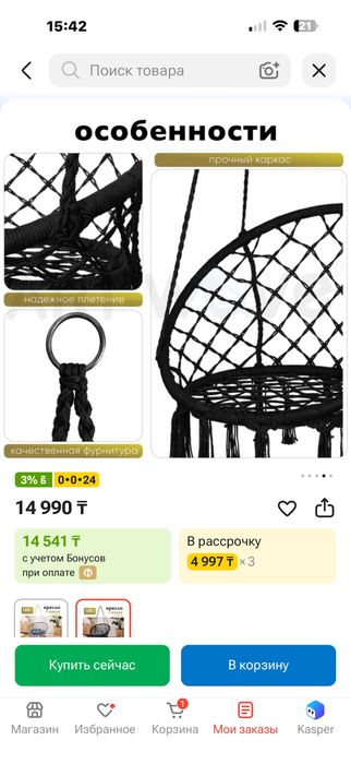 Качеля продам не пользовались