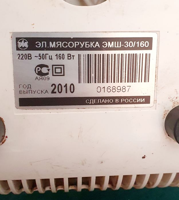 мясорубка электрическая Россия