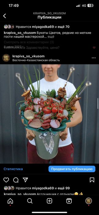 Съедобный букет/корзина