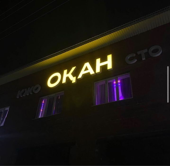 Наружные вывески