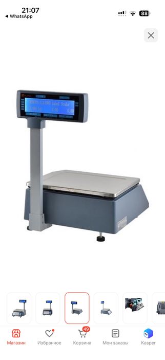 Торговые весы Rongta RLS1100