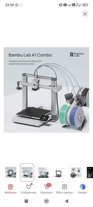 Продам 3D принтер Bambulab