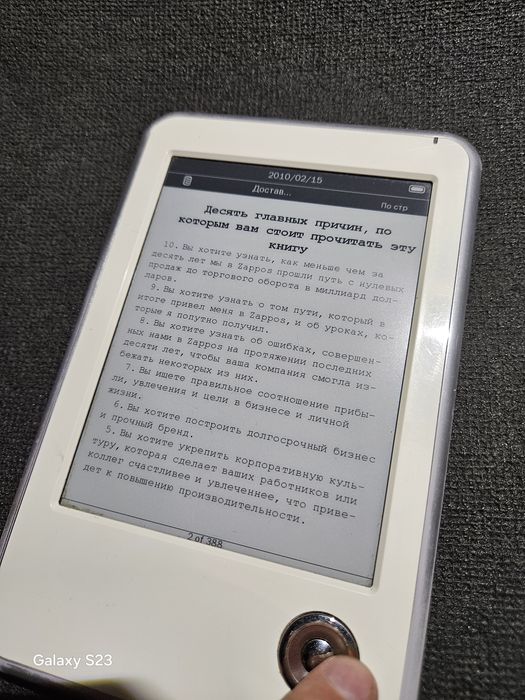 Электронная книга