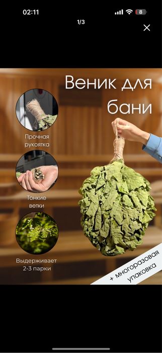 Веники дуб, берёза, липа, оптом, для сауны, для бани, розница