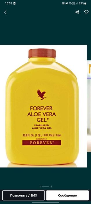 Алоэ Вера Гель.Ред,Рассрочка есть