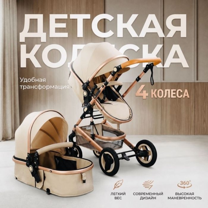 Продаю коляску в отличном состоянии