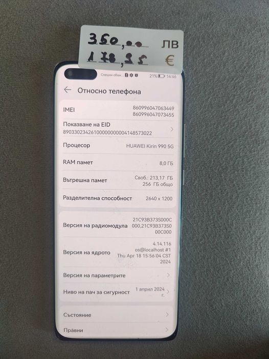 Huawei P40 Pro 256Gb