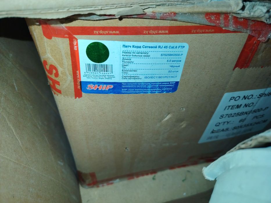 Utp cat6 Патч корд 5m hyperline