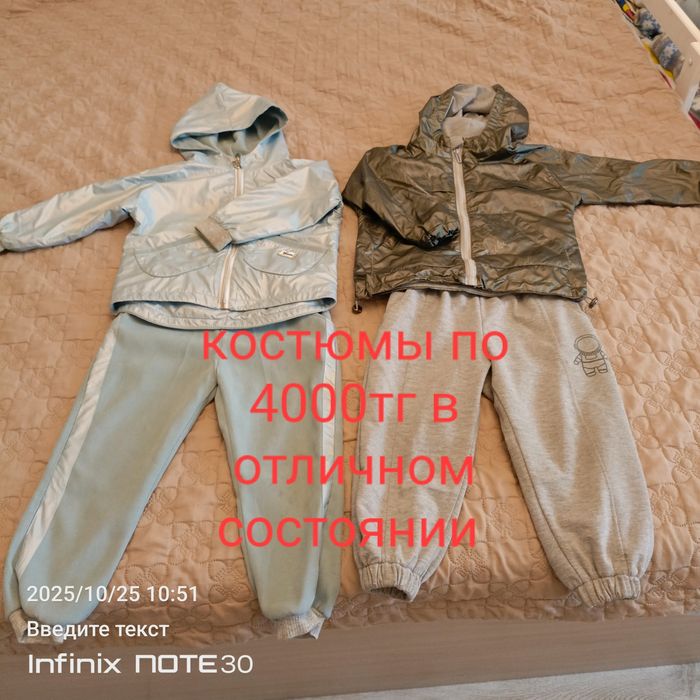 Продам осенние  костюмы