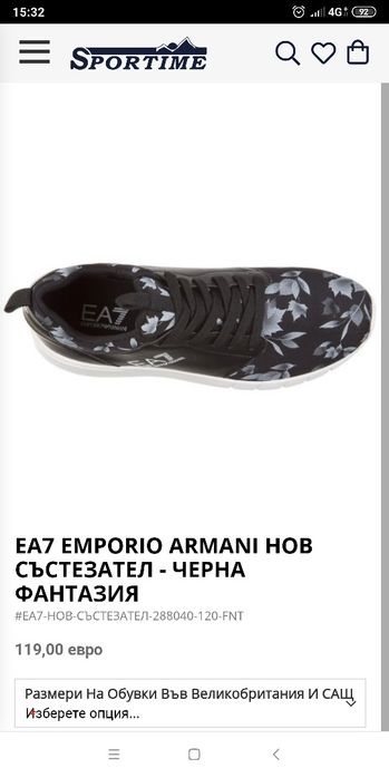 Маратонки Emporio Armani