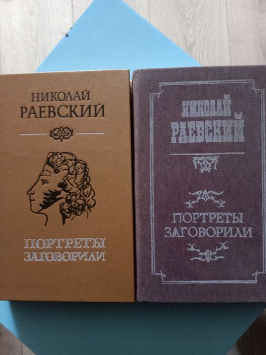 Книги б/у, советская классика