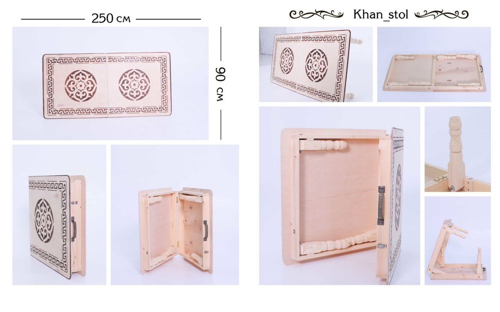 жер стол шымкент