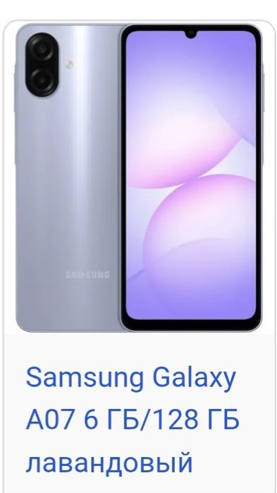 Samsung Galaxy A07 и Ксяоми А05