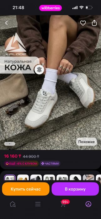 Продаю новые кроссовки