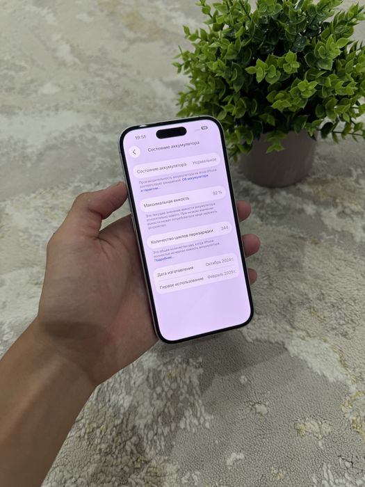 Продам iPhone 16