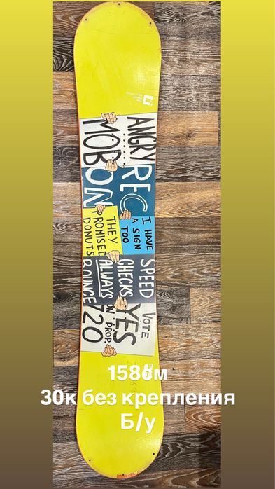 Продам сноуборды