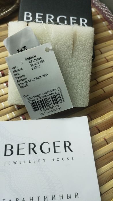 Продам.Объмен.золотые серьги.